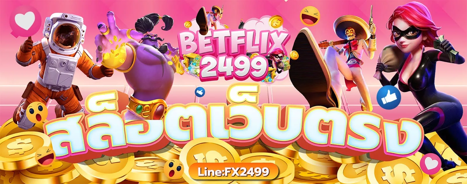 SUPERRICH168 ทางเข้าเว็บตรง สล็อต คาสิโน ฝากถอนออโต้