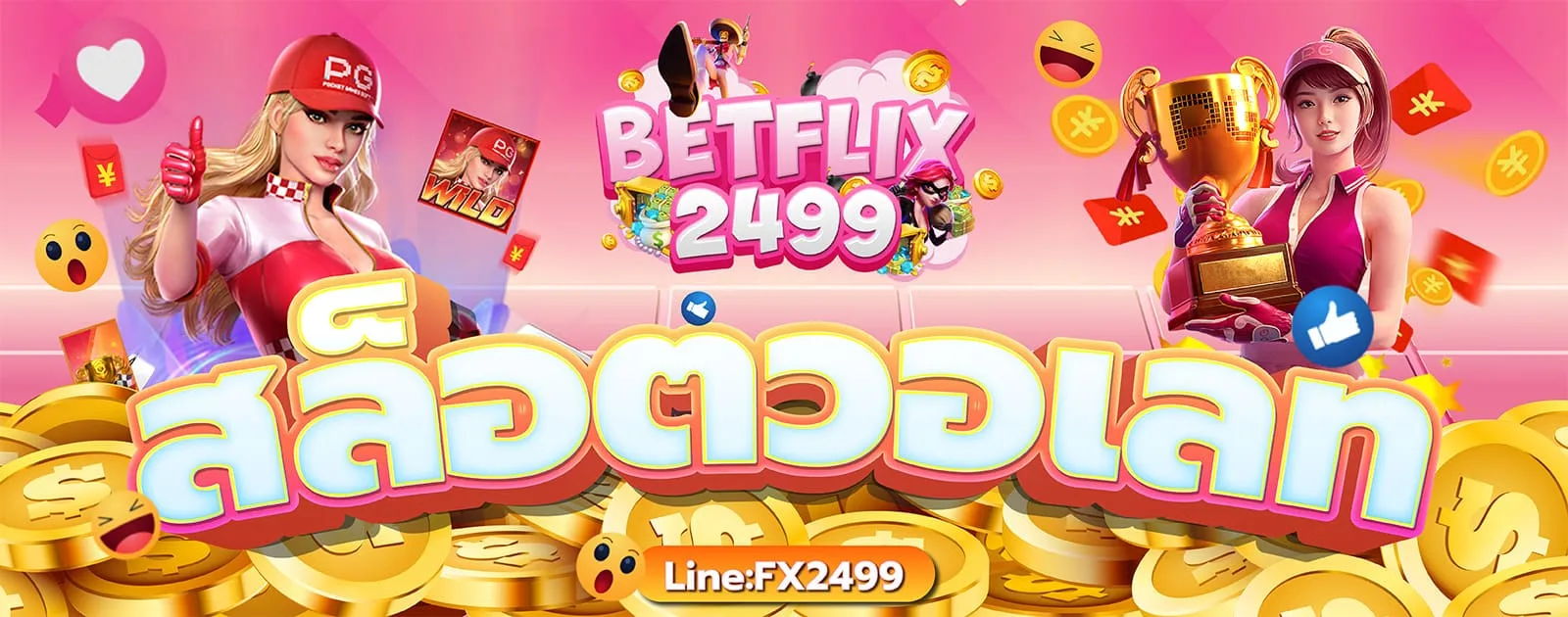 SUPERRICH168 ทางเข้าเว็บตรง สล็อต คาสิโน ฝากถอนออโต้