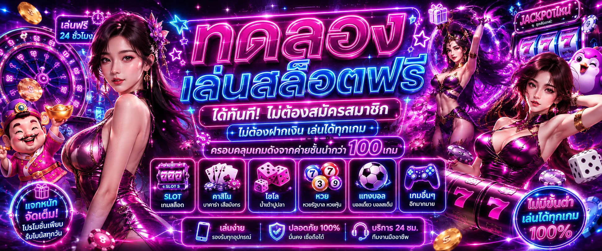 หน้าทดลองเล่นสล็อตฟรีของ SUPERRICH168 ทุกค่ายเกมพร้อมเครดิตทดสอบ