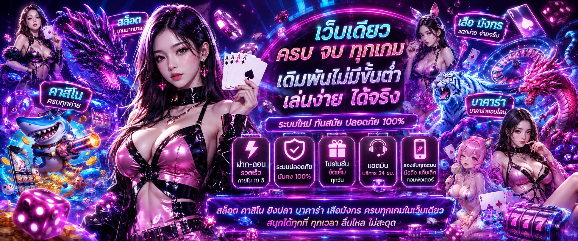 โต๊ะบาคาร่าสดของ SUPERRICH168 คาสิโนออนไลน์เปิดตลอด 24 ชั่วโมง